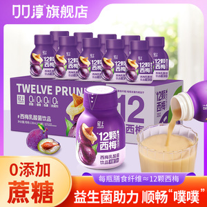 138ml*10瓶轻上官方旗舰店西梅乳酸菌西梅汁饮品饮料0脂肪整箱