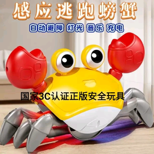 螃蟹玩具感应电动螃蟹自动避障灯光音乐充电螃蟹儿童玩具