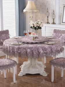 布艺大圆桌桌布家用圆形欧式蕾丝奢华带转盘台布复古餐桌布椅垫套