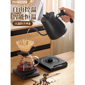 日本进口虎牌适配温控手冲壶咖啡热水壶套装细嘴控温恒温泡茶专用