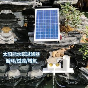 太阳能循环水泵抽水增氧泵鱼池过滤器小型喷泉流水摆件水循环系统