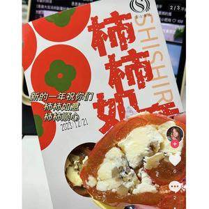 圣士食品黄油柿饼奶酪坚果卷奶油夹心芝士柿子核桃干软糯零食糕点