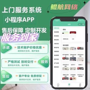 上门服务APP东郊到家服务家政做饭到家系统小程序APP源码部署搭建