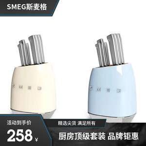 SMEG斯麦格日式西点厨房全套刀具牛排水果刀儿童辅食刀多用刀面包