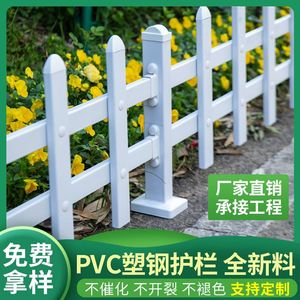 pvc塑钢草坪护栏花园园林围栏路边小区绿化带栅栏户外塑料隔离栏