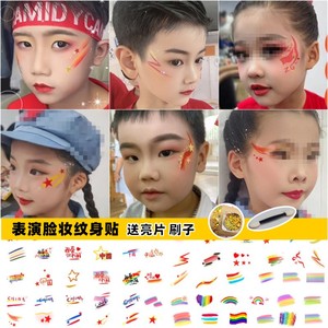 六一儿童节妆容脸贴纹身贴五一国庆十一节日学生运动会元旦脸部手
