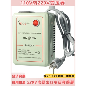家用小变压器110V转220V2000W电源电压转换器升压火牛变220V台湾