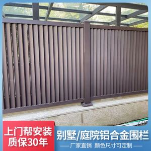 【上海苏州】围墙护栏铝合金别墅庭院门栅栏花园铝艺铁艺栏杆户外