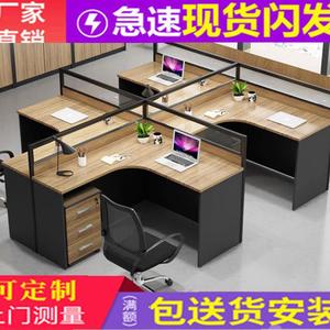 深圳办公桌简约办公室家具46人位屏风卡座隔断职员工办公桌椅组合