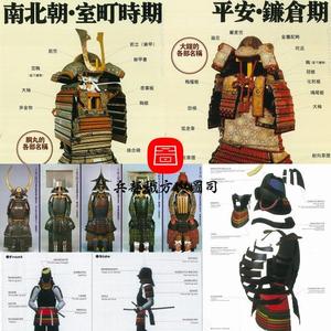 【兵仗局】日本战国时期各家族战盔甲胄图样演变样式图鉴