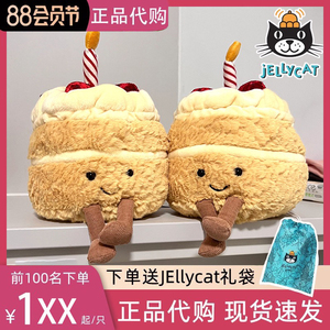 【现货秒发】英国Jelly cat生日蛋糕毛绒安抚玩具公仔娃可爱女友