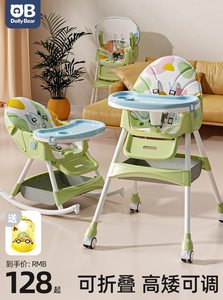 儿童餐椅宝宝饭桌可折叠婴儿椅子多功能餐桌椅儿童饭桌宝宝摇马椅