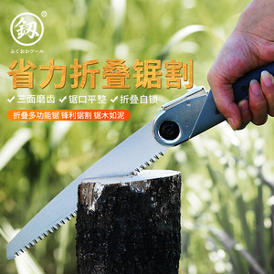 。日本福冈折叠锯子强力多功能果树锯进口原装质量手据子万能锯手