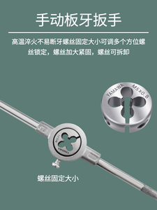 日本进口YAMAWA圆板牙公制美制含钴不锈钢机用板牙M3M4M5M6M810