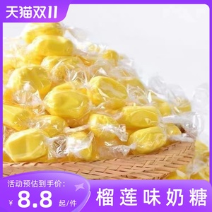 榴莲味糖正品软糖特浓榴莲味奶糖泰国风味休闲零食年货500克