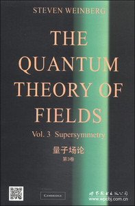 正版图书 量子场论·第3卷 [美]温伯格（Wein-berg，S.）世界图书