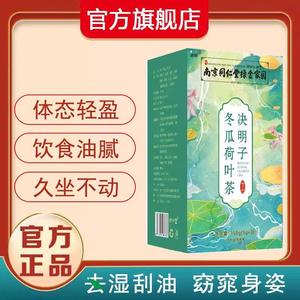 楚宁秀宁韵宁时清方茶刮油茶茶元玉广宁厂宁月芝月升玉体方