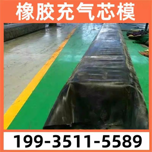 北京堵水芯模空心梁板圆形方形排水沟气囊桥梁橡胶充气气囊内膜