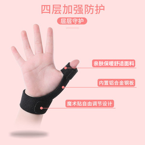 儿童大拇指固定小孩手指受伤套关节护指护套指套护腕篮球绑带缠绕