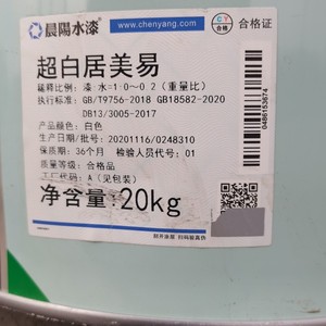 晨阳环保内墙乳胶漆室内家用白色自刷粉墙漆涂料彩色漆面修复无味