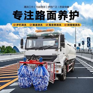 济宁 城市护栏清洗机 隧道清洗车 高速公路中间栏杆清洗设备