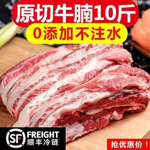 【顺丰】牛腩新鲜牛肉5斤国产生鲜黄牛肉雪花鲜切牛腩块家用冷冻
