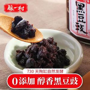 酿一村中国台湾黑豆豉 无添加防腐剂0添加色素即食素食调味料240g