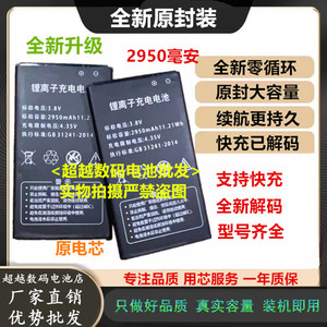 适用至尊800主机电池原装 2800mAh  CAC810手机电池至尊900大容量