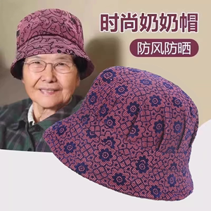 80岁老人帽子遮阳中老年人女士渔夫帽短檐薄款布帽奶奶盆帽老太太