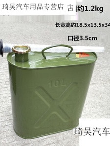 缘天骆适用于优选物汽油桶30升20升柴油桶10升铁桶加厚储油壶51