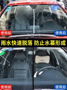 车仆汽车玻璃拨水防雾组合套装前挡风后视镜倒车镜驱水剂冬季长效