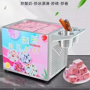 厚切炒酸奶机商用台式炒冰机家用炒奶机方单锅雪花酪泰式炒冰淇淋
