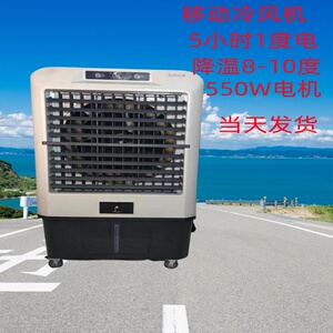 浙江冷风机大型工业超强低音制冷空调扇烧烤饭店商用家用水冷风扇