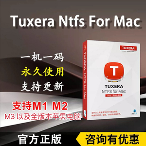 正版Tuxera NTFS for Mac外接移动硬盘U盘读写官方序列号激活码