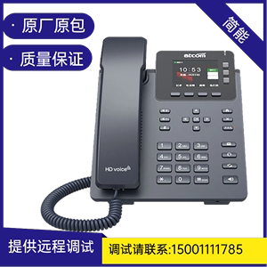 Atcom深圳简能D33/D38/D3SW网络百兆千兆客服话机WiFi办公IP座机