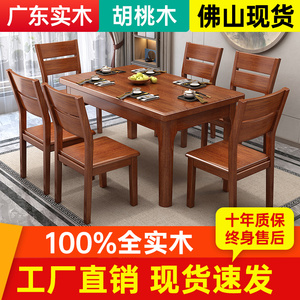 新中式胡桃木实木餐桌伸缩折叠可变圆饭桌家用餐厅大小户型长方桌