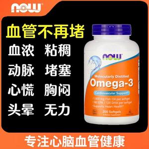 鱼油w3脂肪酸奥米茄3omege3欧米加3进口渔油中老年人 心血管健康