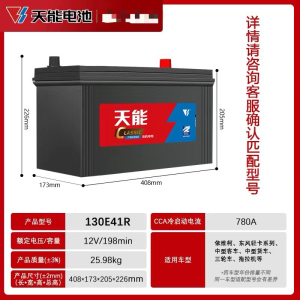 天能蓄电池12V105Ah120安60安挖掘机推土机农用机工程车80安电瓶