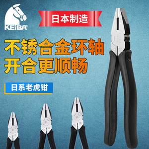 KEIBA马牌日本原装进口工业级多功能电工专用老虎钳钢丝钳子678寸