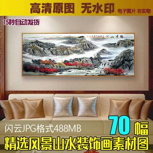 精选横幅风景油画山水画素材高清图库欧式新中式客厅水墨装饰画芯