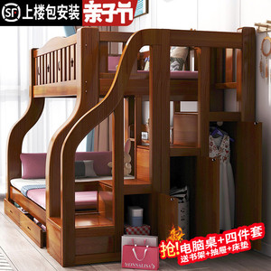 全友家居官网实木衣柜上下床双层床两层高低床多功能成年大人子母