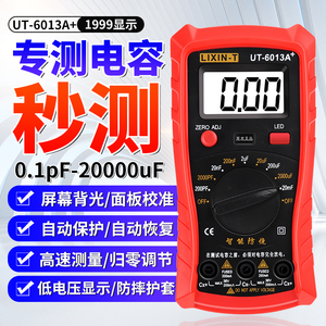 高精度数字电容表电容大容量测量表检测测试仪专业测量仪