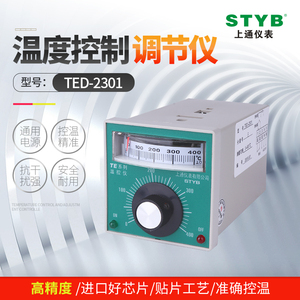 styb指针式温控器 TED-2301/2302/2001/2002可调温度指示温控仪器