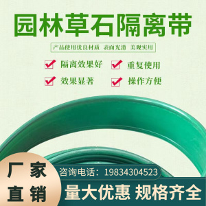 贵州绿化PE塑料草石隔离带围树圈挡土板条泥水家用花坛收边庭院