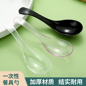 一次性勺子加厚商用打包外卖快餐饭店汤勺透明塑料加硬小调羹汤匙