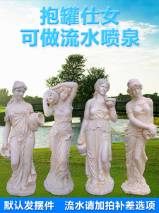 欧式女神循环流水喷泉人物雕塑落地摆件庭院花园会所水景鱼池装饰