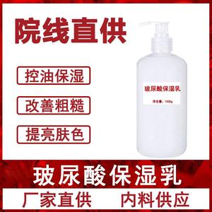 厂家玻尿酸保湿乳补水保湿提亮控油持久易上妆温和保湿乳液