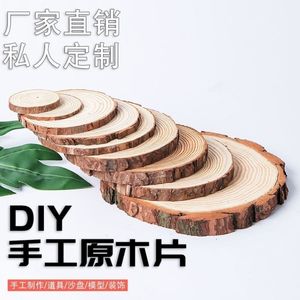 年轮圆木片diy木头边角料椭圆形木片幼儿园儿童创意绘画手工材料