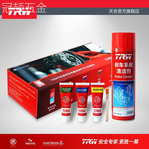 TRW天合刹车卡钳制动分泵导向销养护套装润滑油润滑脂消音脂