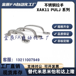 XAK11-L105/L115/L125 不锈钢304抛光拉手 弓型铸件把手PULJ-L105